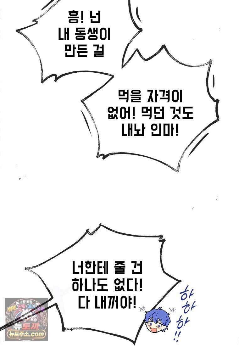 백의사자 117화 단서추적 128