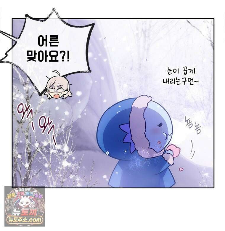 백의사자 117화 단서추적 129