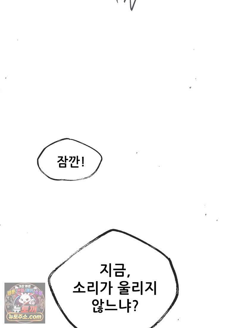 백의사자 117화 단서추적 132