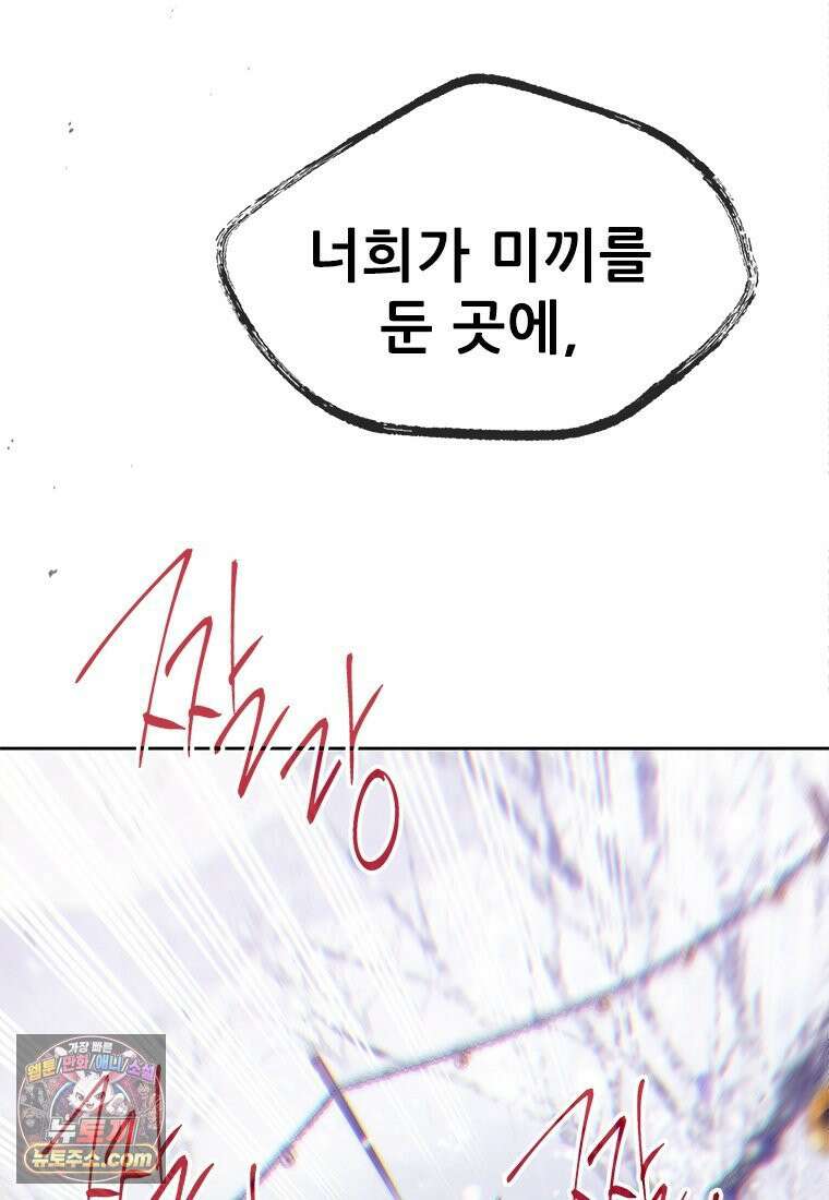백의사자 117화 단서추적 136