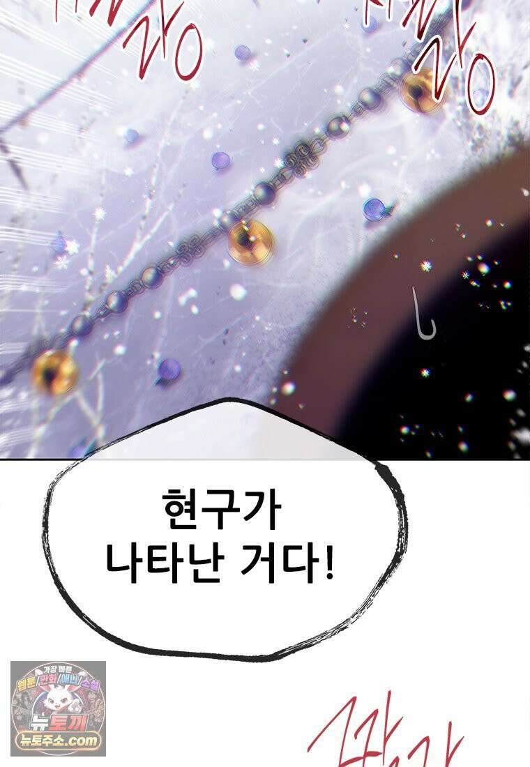 백의사자 117화 단서추적 137