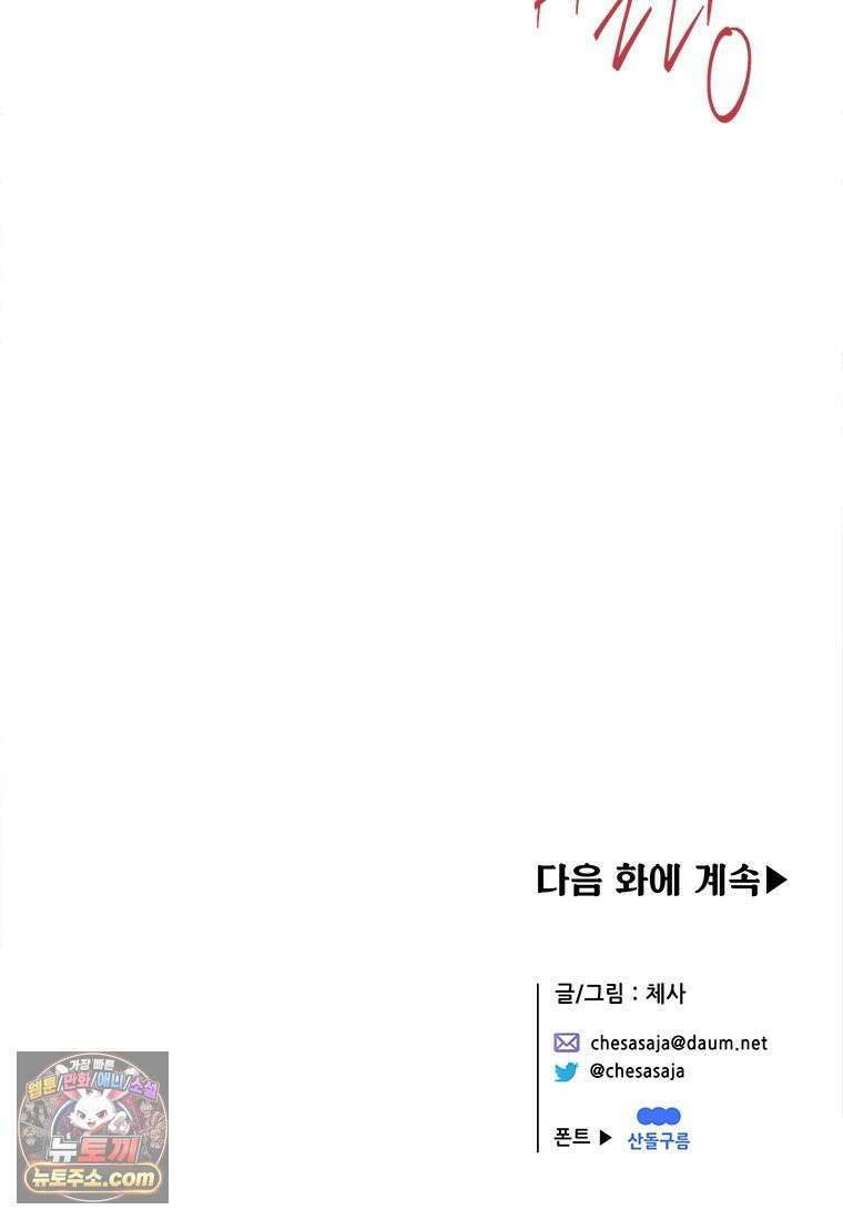 백의사자 117화 단서추적 138