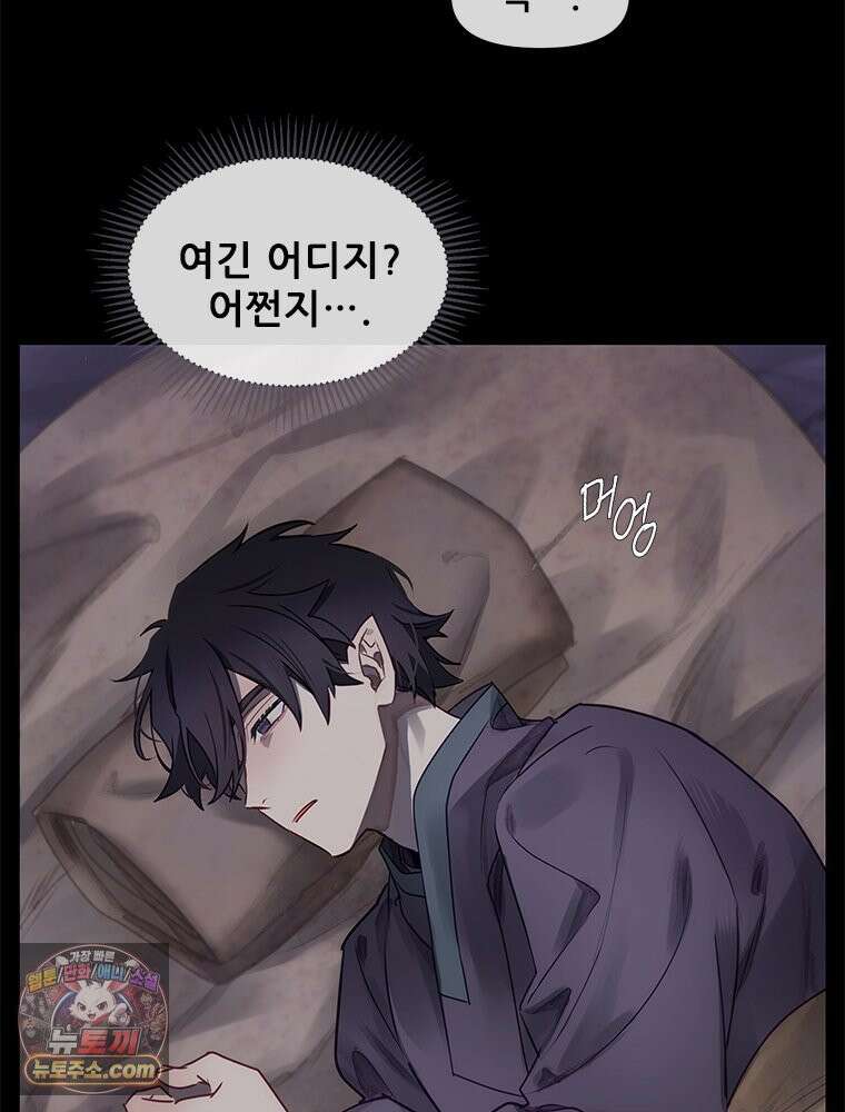 백의사자 126화 새벽의 기억 4 4