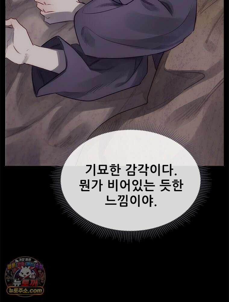백의사자 126화 새벽의 기억 4 5