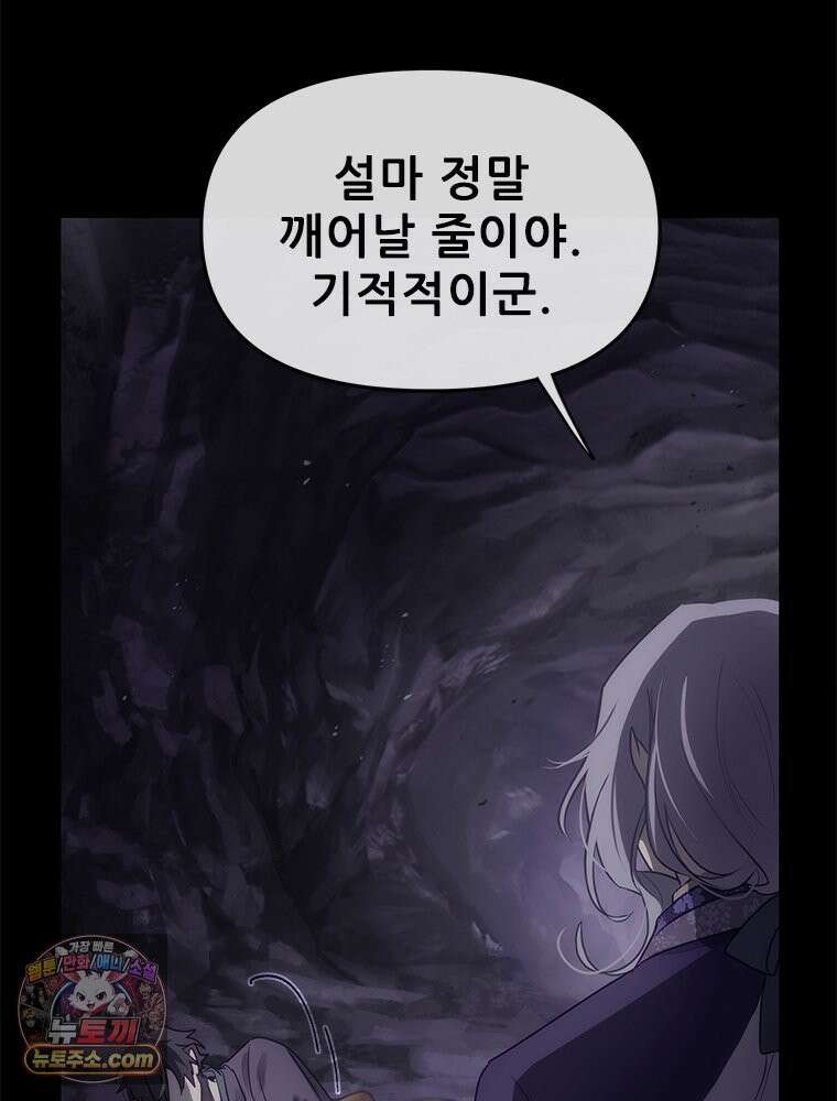 백의사자 126화 새벽의 기억 4 8