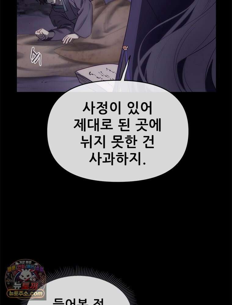 백의사자 126화 새벽의 기억 4 9