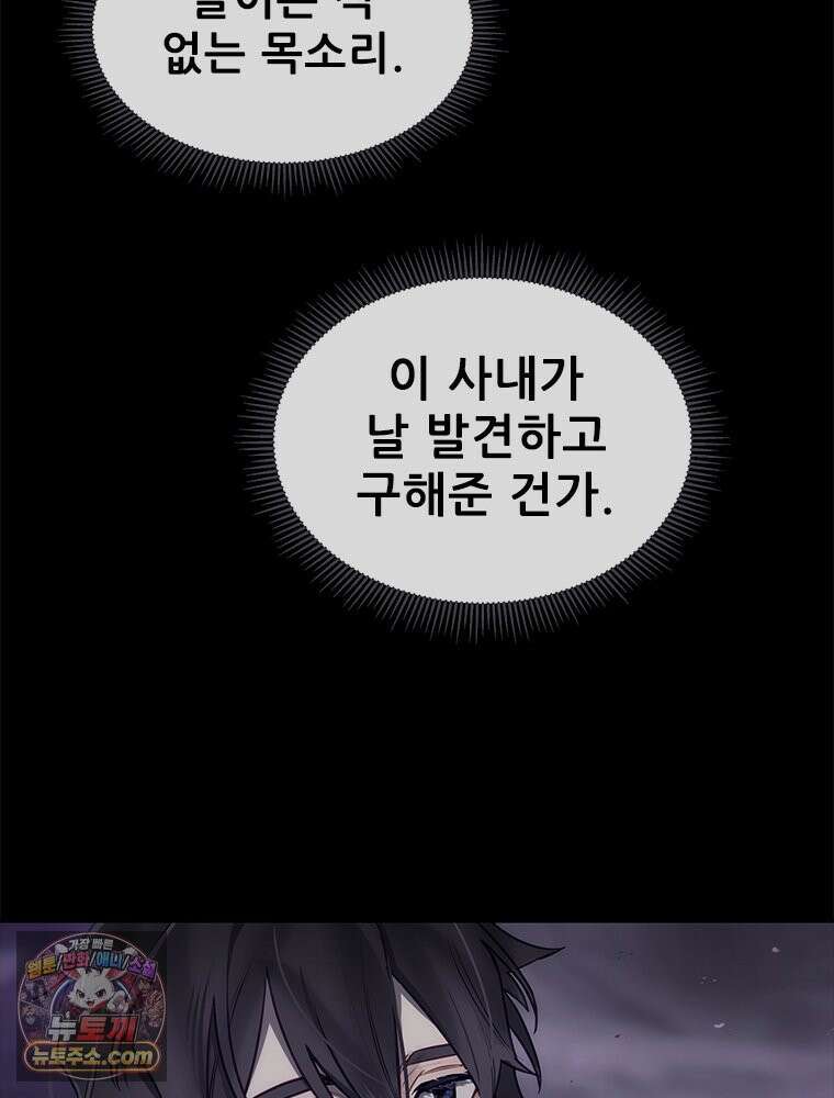 백의사자 126화 새벽의 기억 4 10