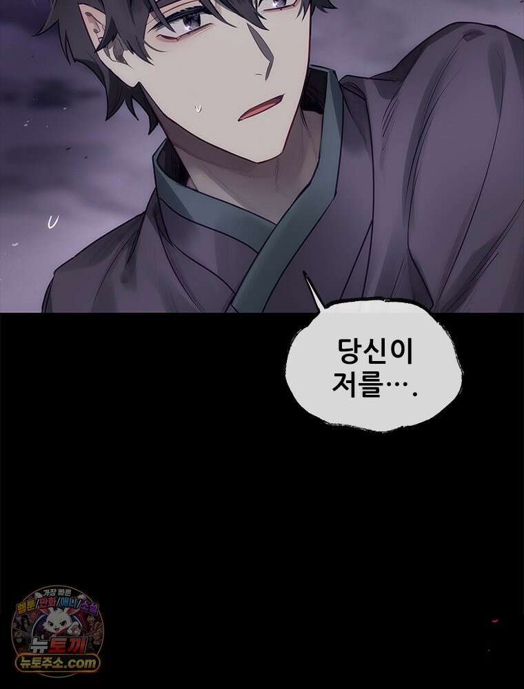 백의사자 126화 새벽의 기억 4 11