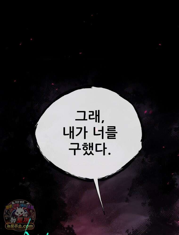 백의사자 126화 새벽의 기억 4 12
