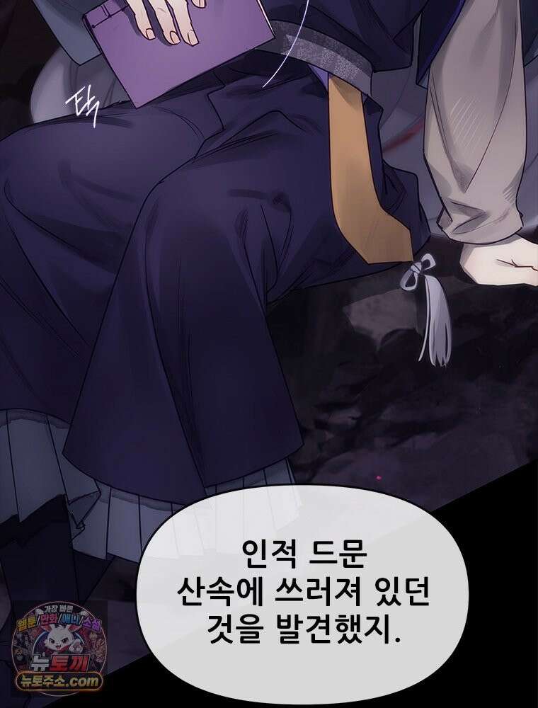 백의사자 126화 새벽의 기억 4 14