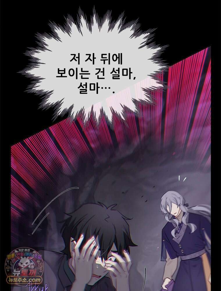 백의사자 126화 새벽의 기억 4 19