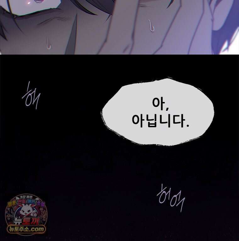 백의사자 126화 새벽의 기억 4 21