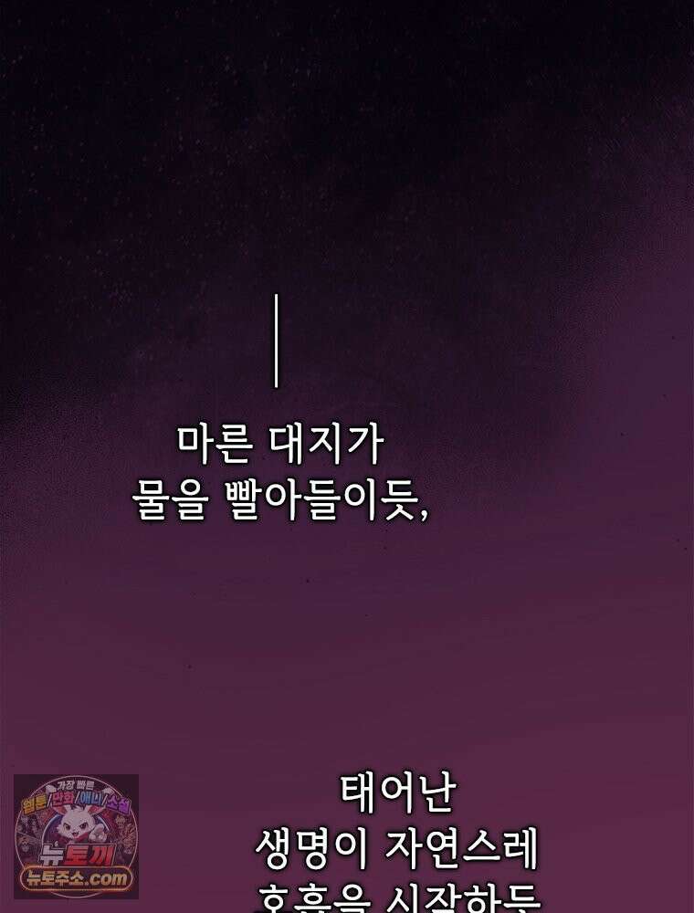 백의사자 126화 새벽의 기억 4 22