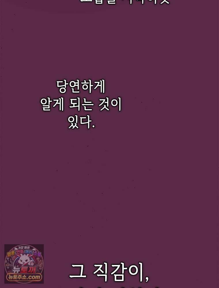 백의사자 126화 새벽의 기억 4 23