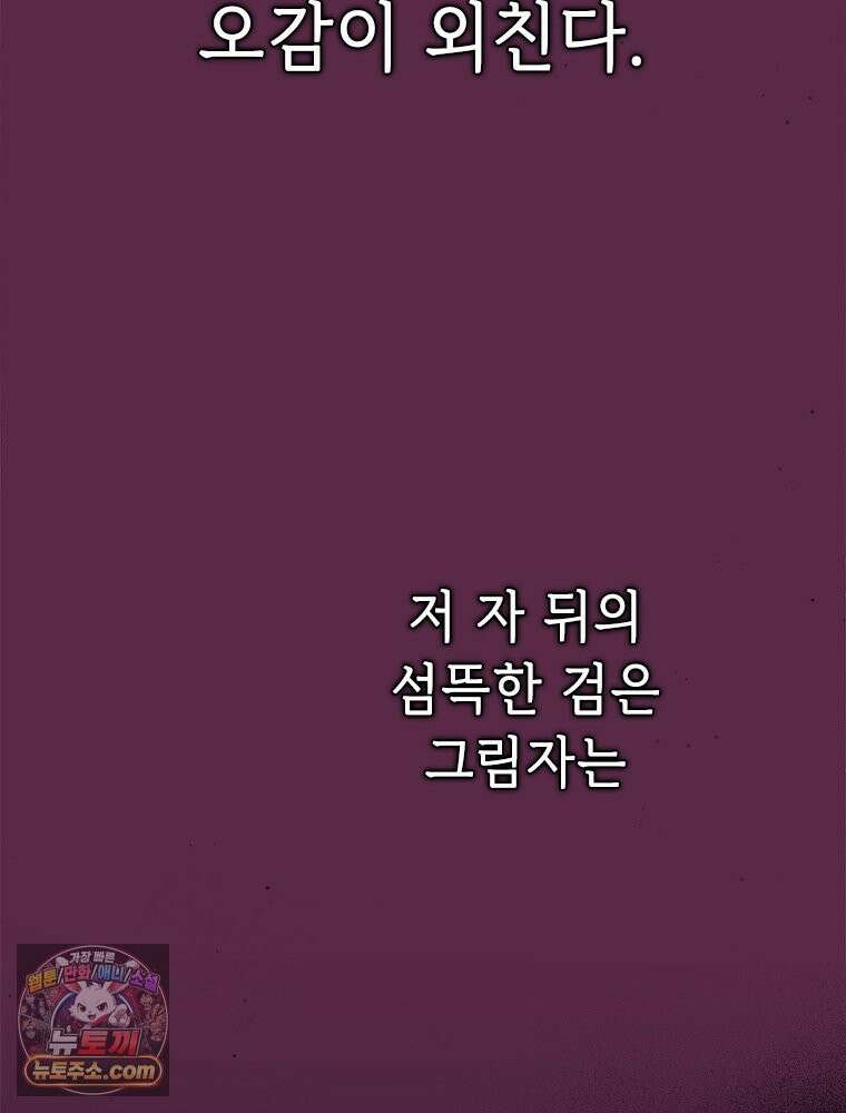 백의사자 126화 새벽의 기억 4 24