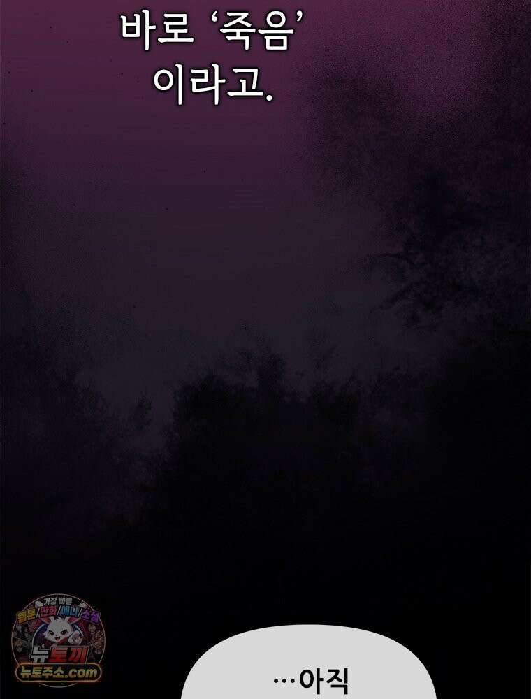 백의사자 126화 새벽의 기억 4 25