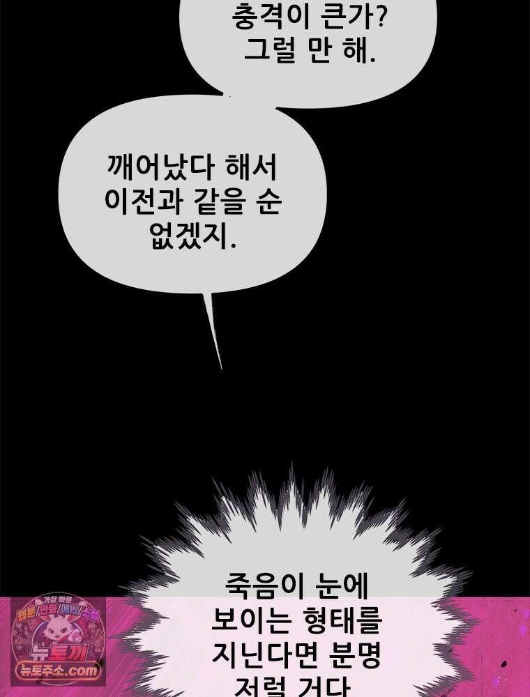 백의사자 126화 새벽의 기억 4 26