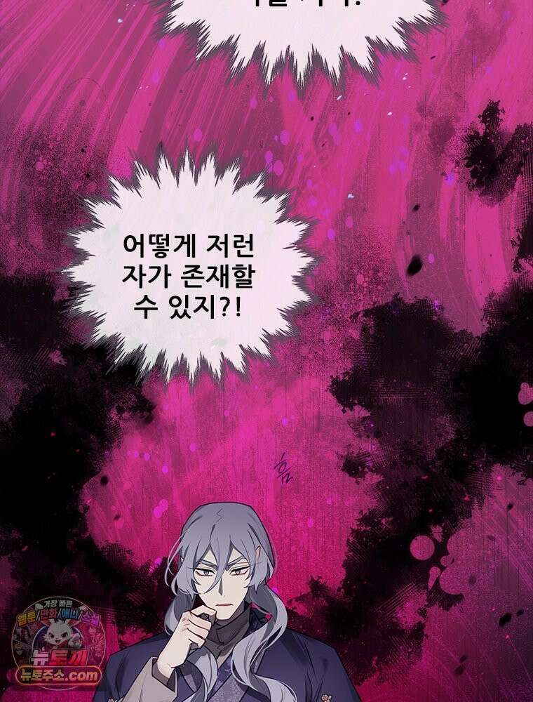 백의사자 126화 새벽의 기억 4 27