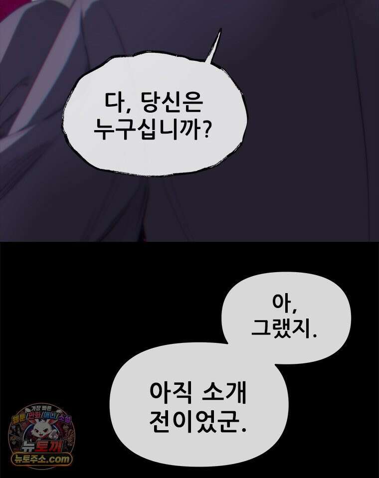 백의사자 126화 새벽의 기억 4 29