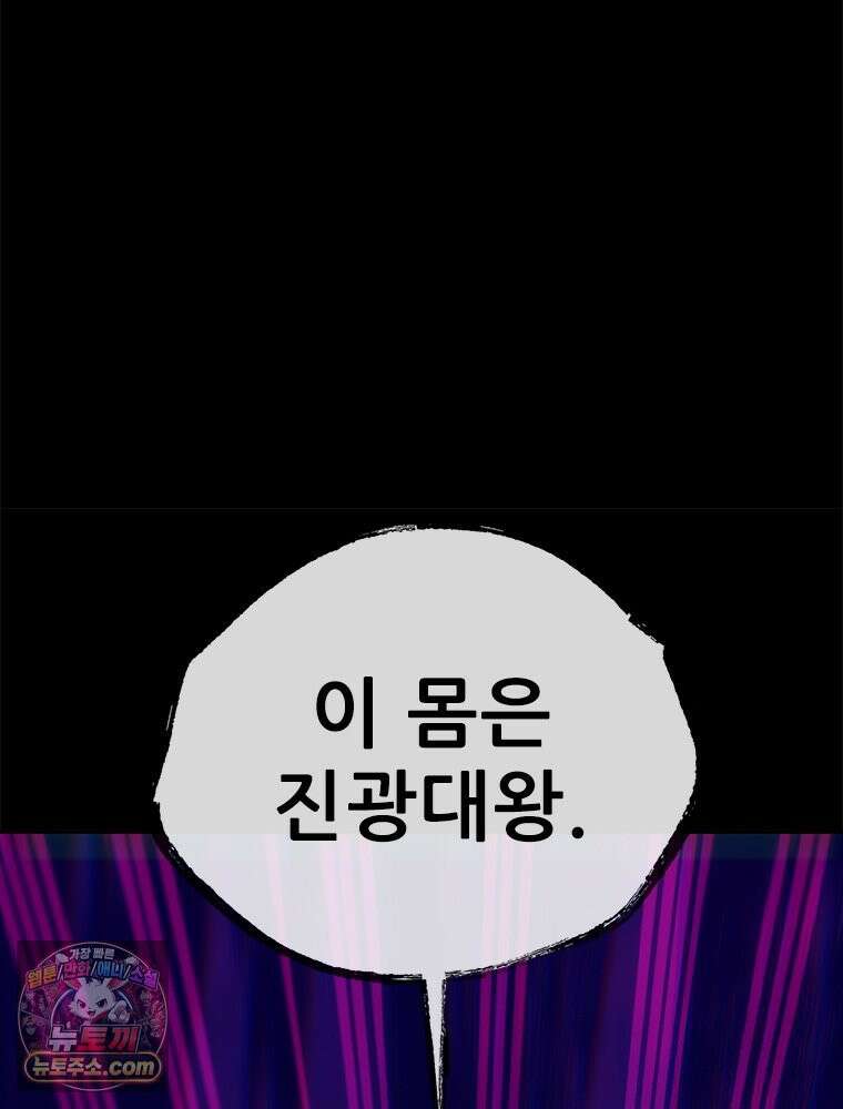 백의사자 126화 새벽의 기억 4 30
