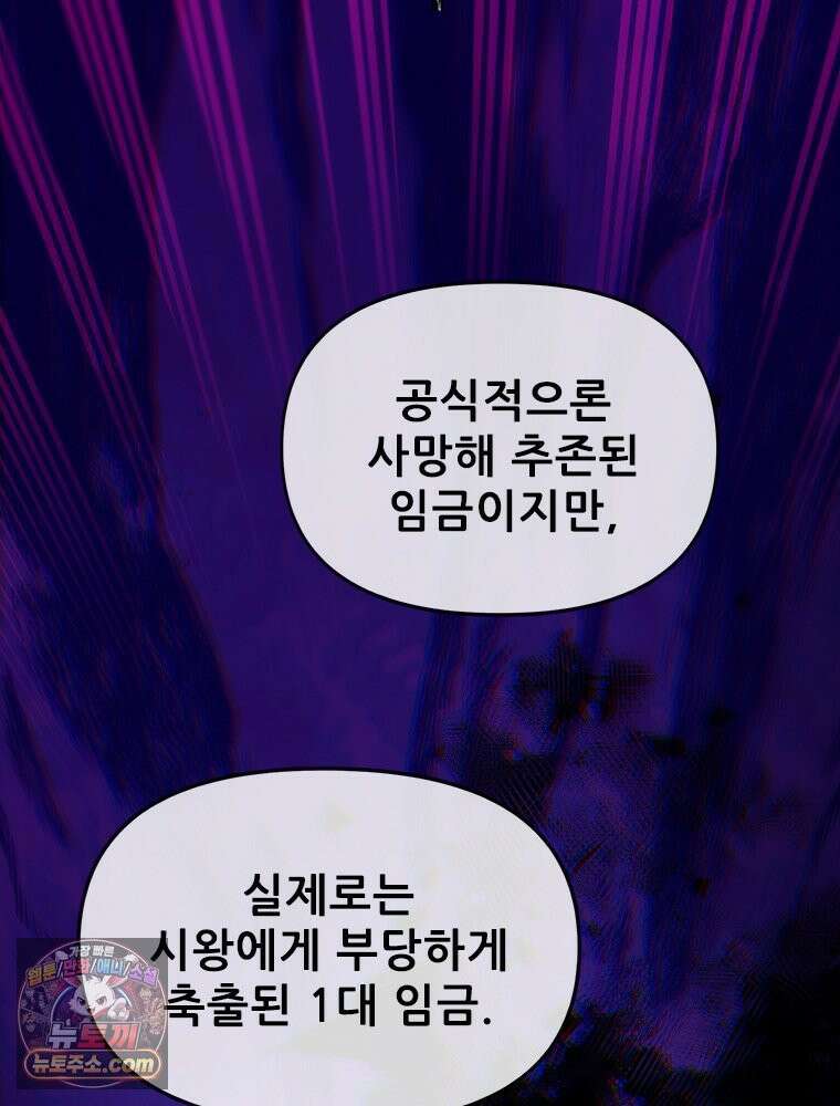 백의사자 126화 새벽의 기억 4 31