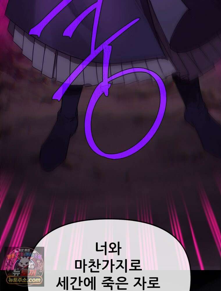 백의사자 126화 새벽의 기억 4 34