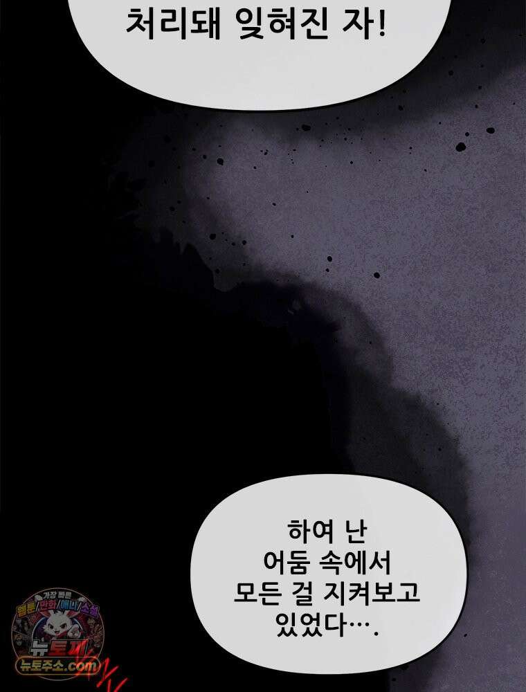 백의사자 126화 새벽의 기억 4 35
