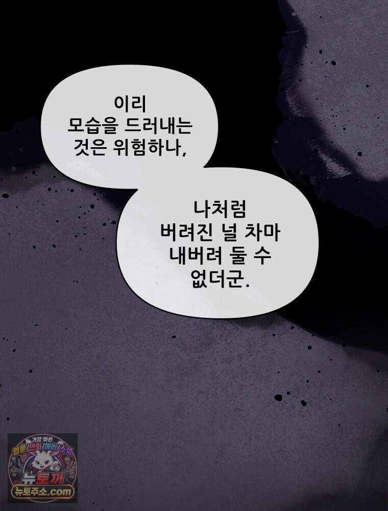 백의사자 126화 새벽의 기억 4 37