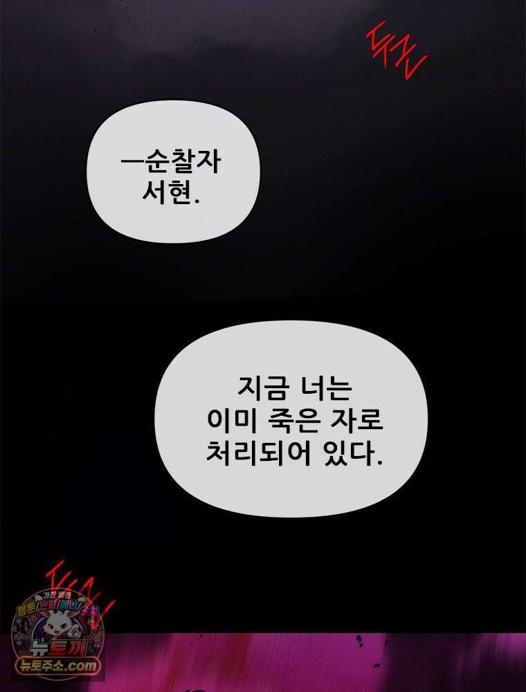 백의사자 126화 새벽의 기억 4 38