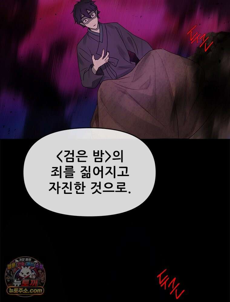 백의사자 126화 새벽의 기억 4 39