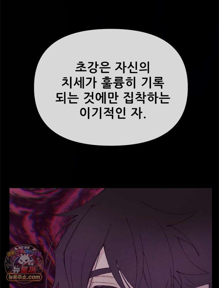 백의사자 126화 새벽의 기억 4 40