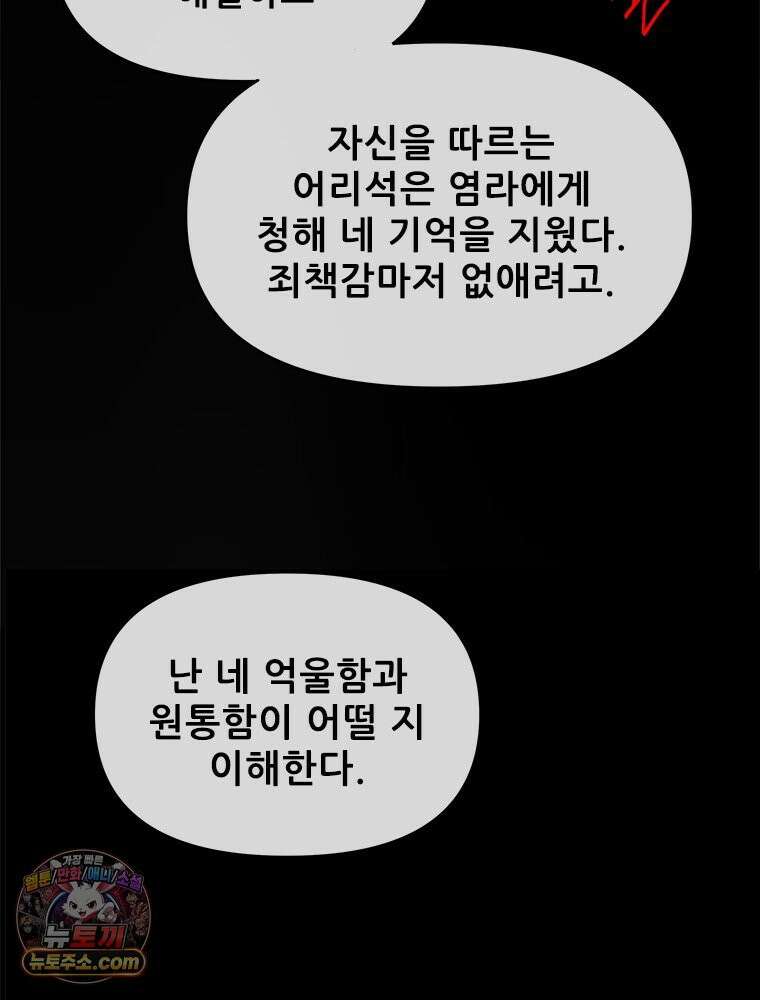 백의사자 126화 새벽의 기억 4 42