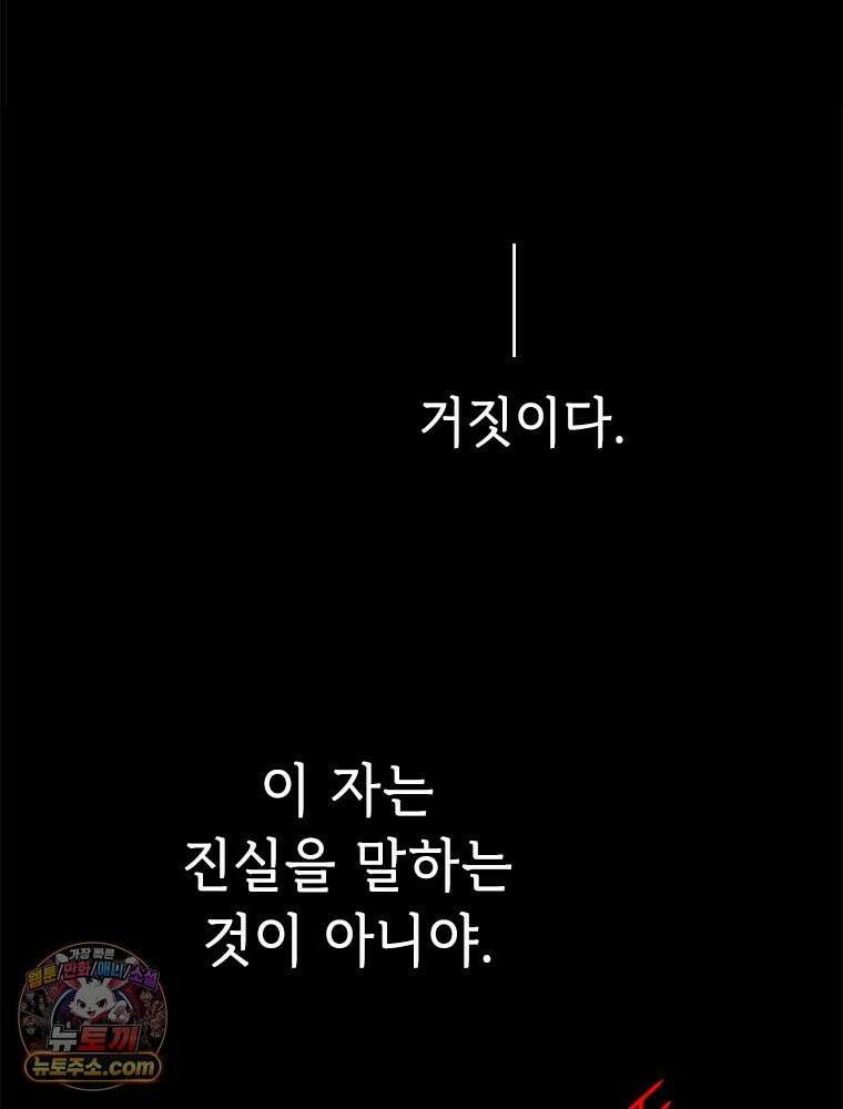 백의사자 126화 새벽의 기억 4 43
