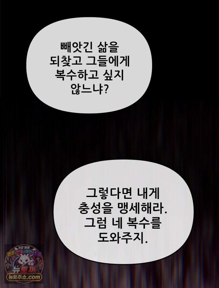 백의사자 126화 새벽의 기억 4 45
