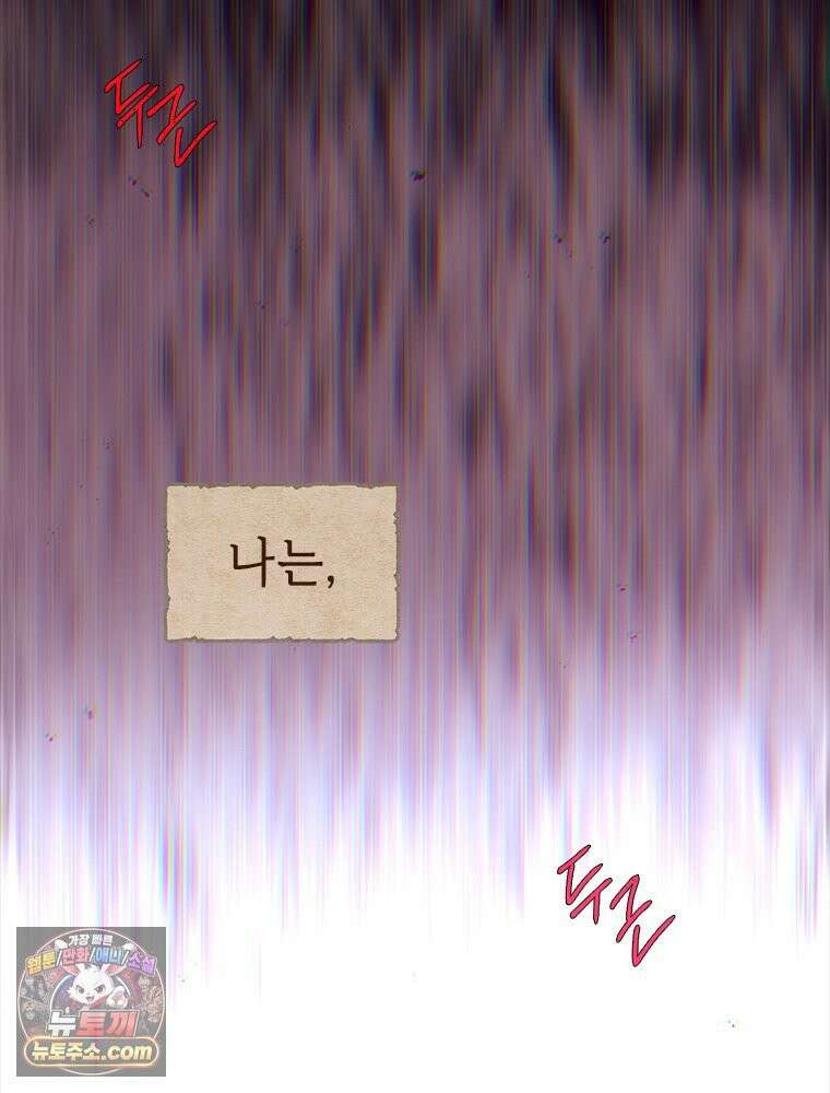 백의사자 126화 새벽의 기억 4 46
