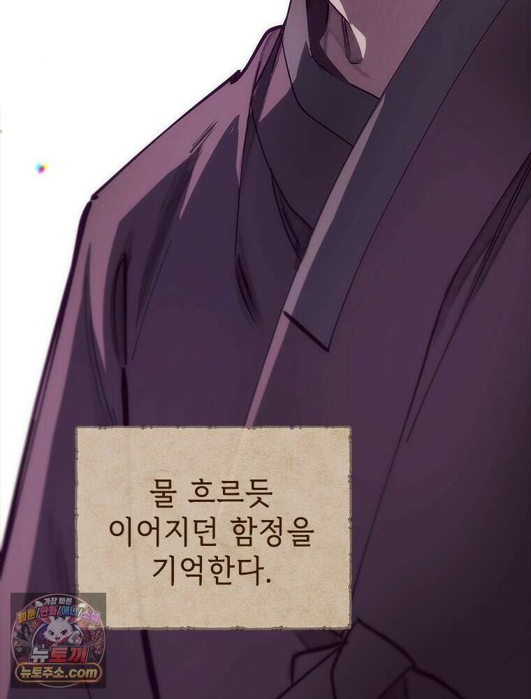 백의사자 126화 새벽의 기억 4 48