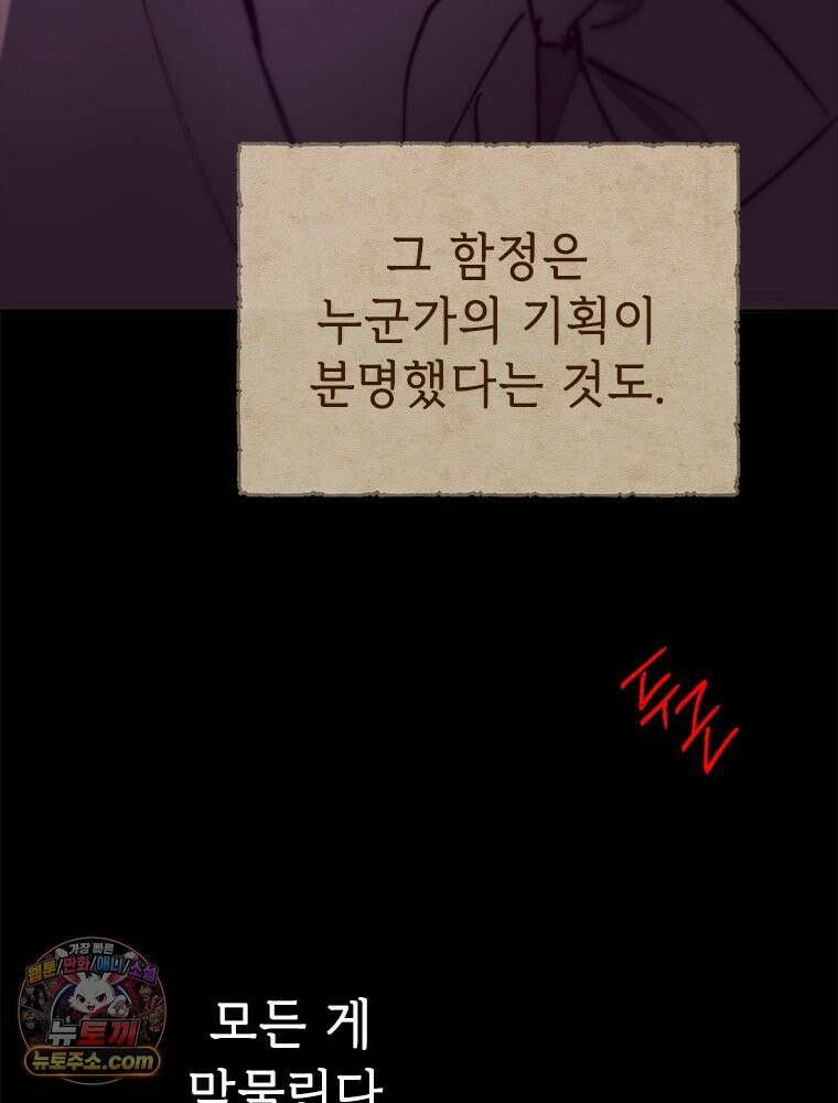 백의사자 126화 새벽의 기억 4 49