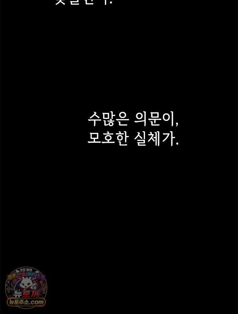 백의사자 126화 새벽의 기억 4 50