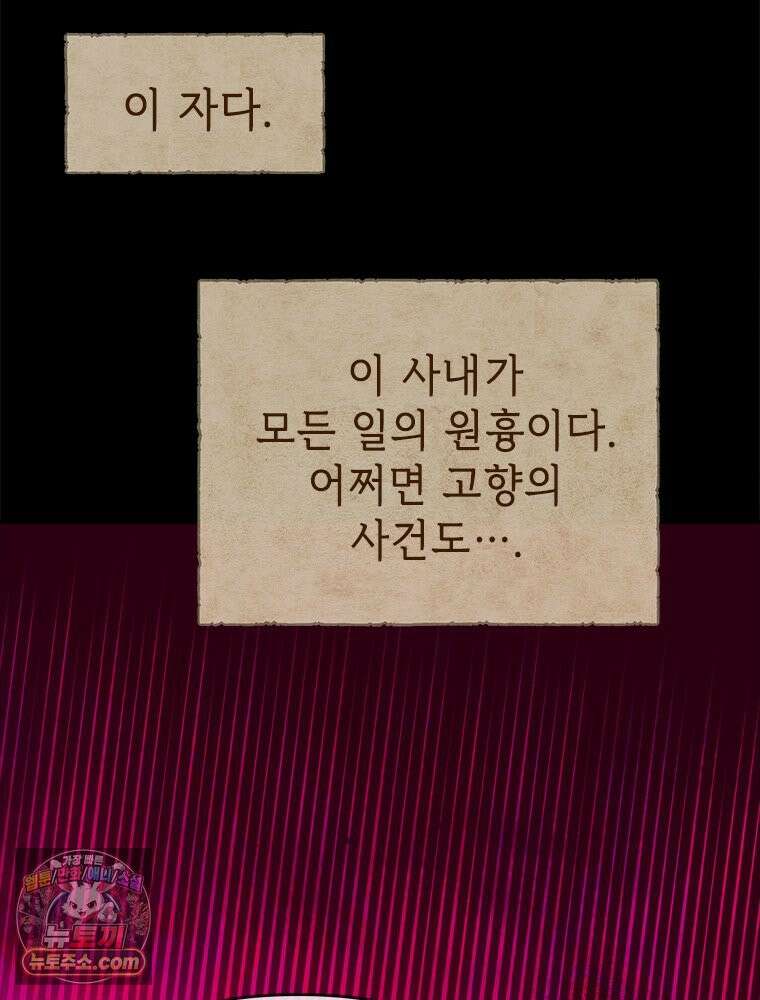 백의사자 126화 새벽의 기억 4 52