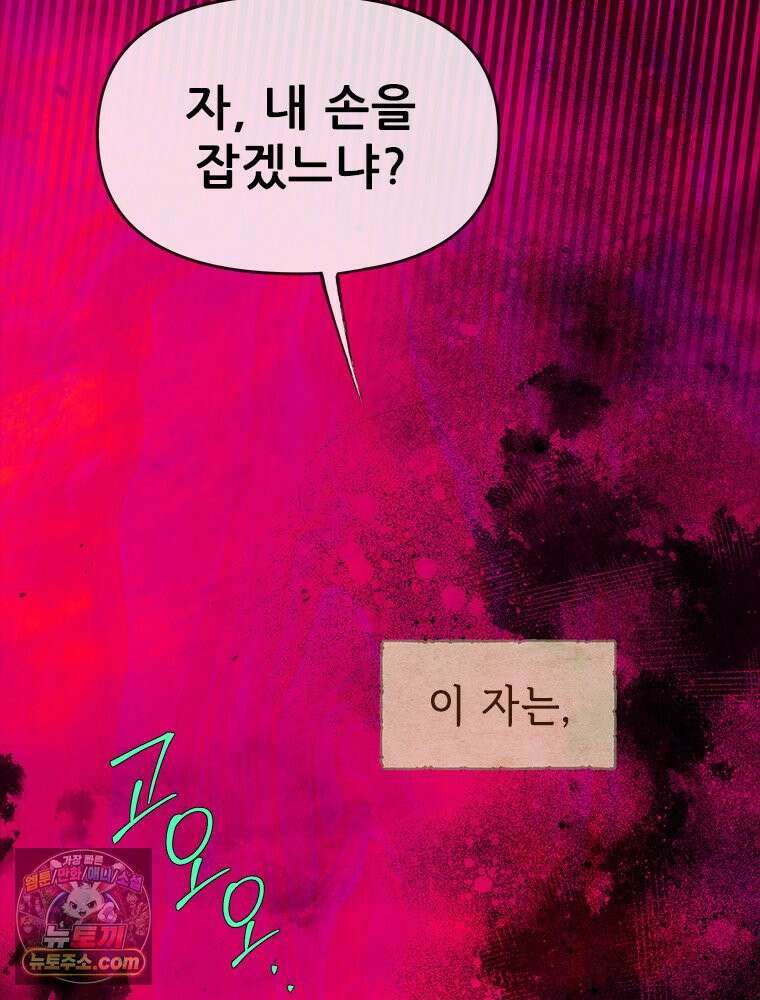 백의사자 126화 새벽의 기억 4 53