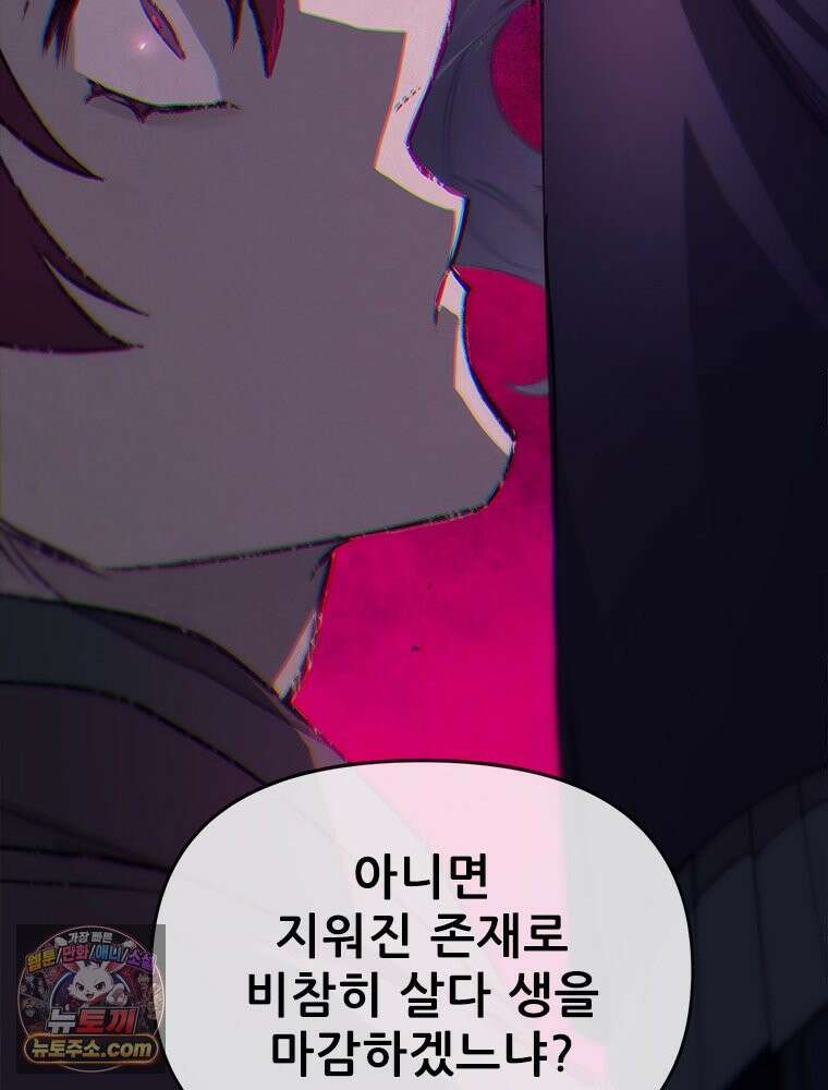 백의사자 126화 새벽의 기억 4 55