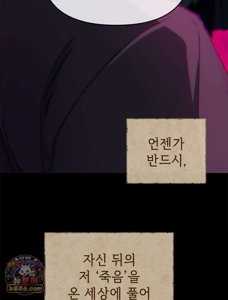 백의사자 126화 새벽의 기억 4 56