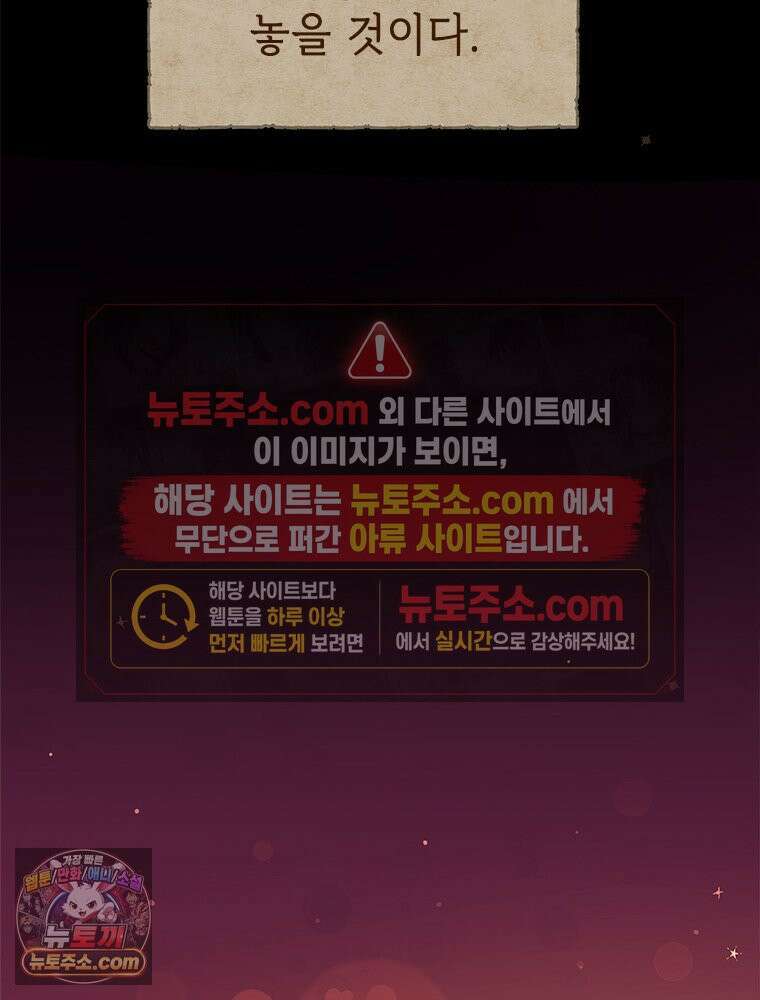 백의사자 126화 새벽의 기억 4 57