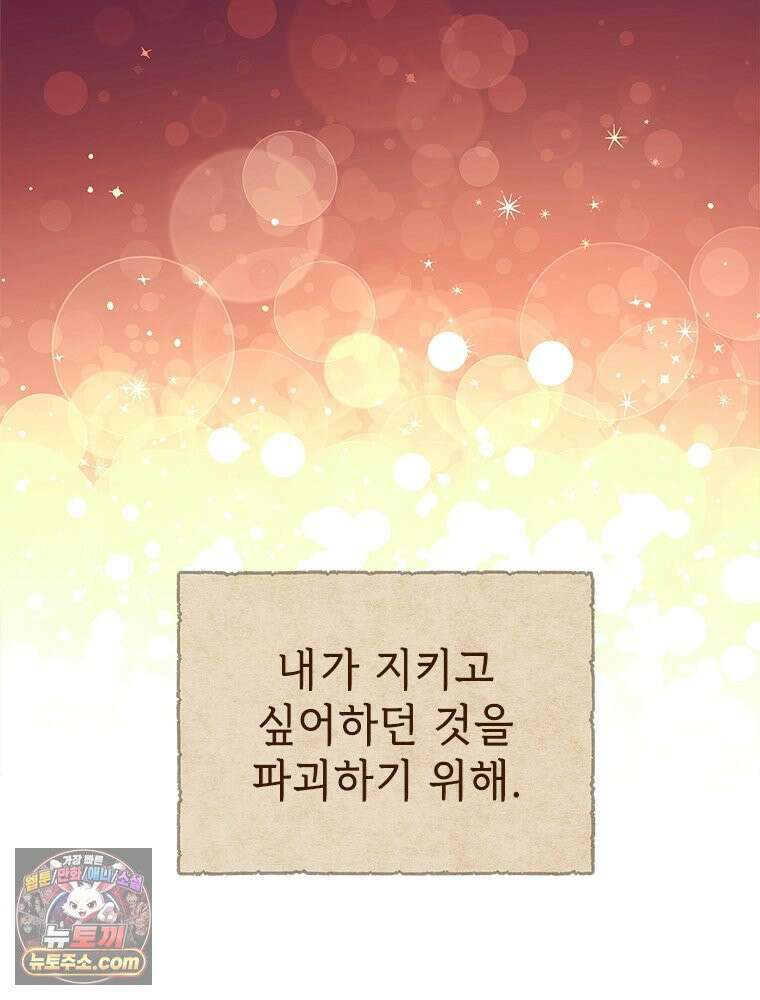 백의사자 126화 새벽의 기억 4 58