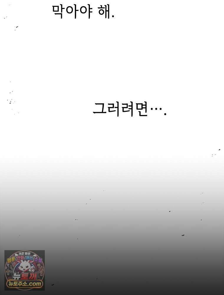 백의사자 126화 새벽의 기억 4 61