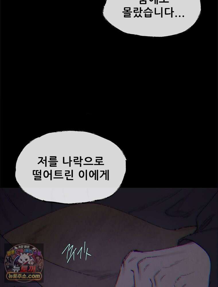백의사자 126화 새벽의 기억 4 63