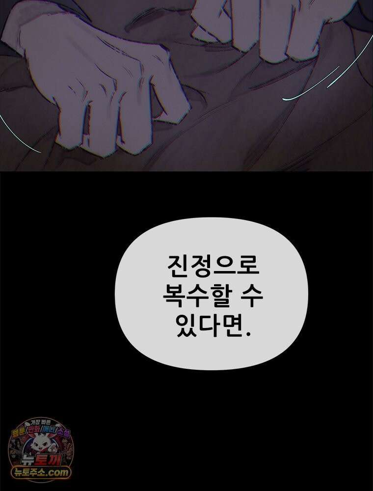 백의사자 126화 새벽의 기억 4 64