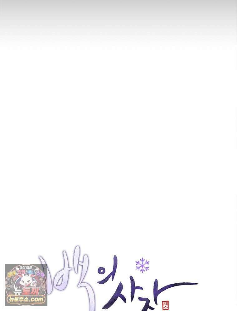 백의사자 126화 새벽의 기억 4 69