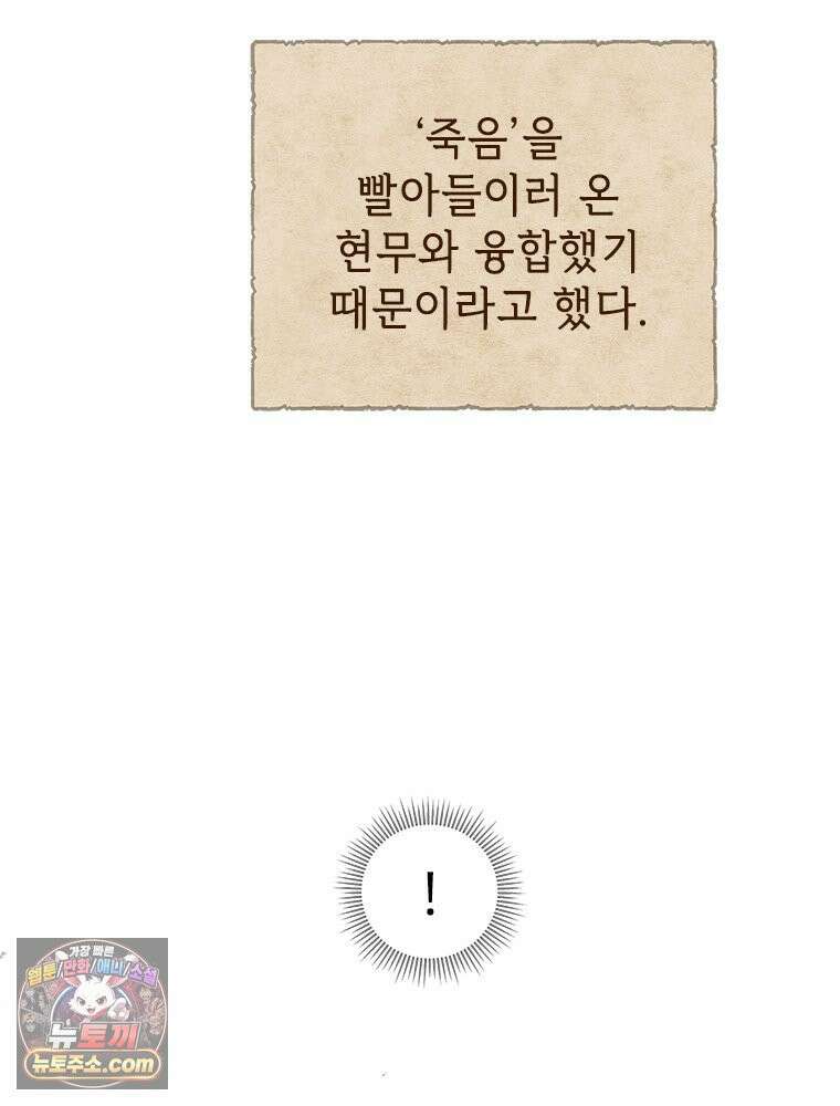 백의사자 126화 새벽의 기억 4 72