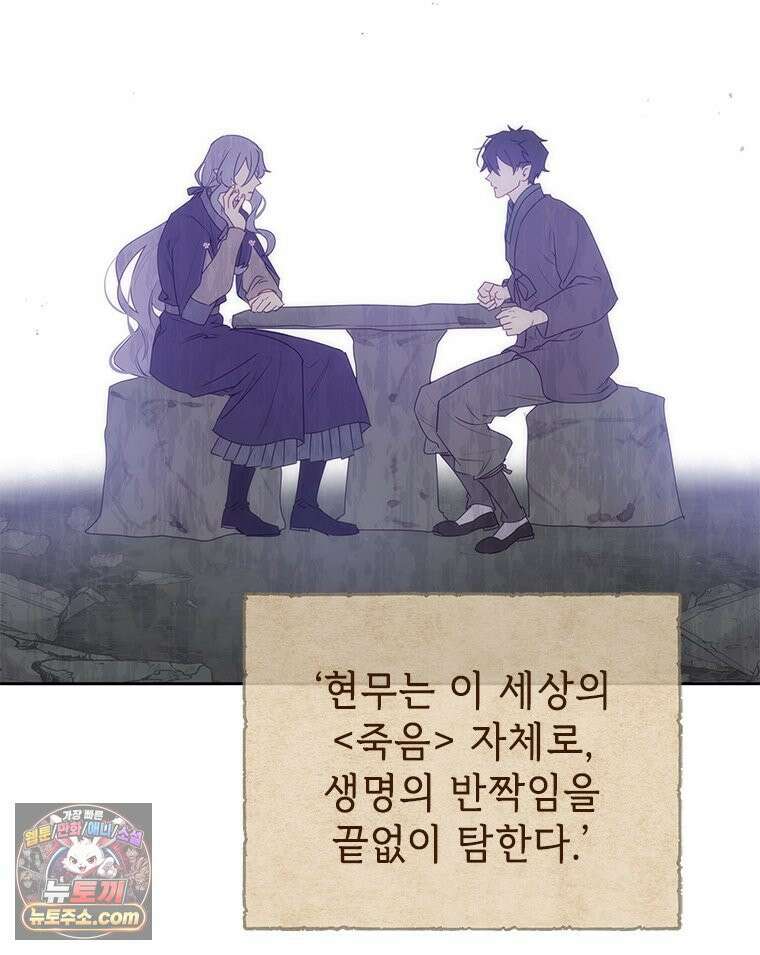 백의사자 126화 새벽의 기억 4 73